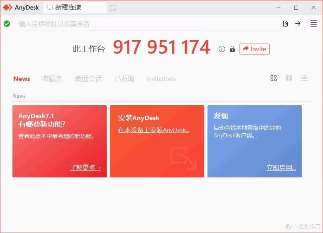 Echosync同步工具、AnyDesk远程桌面工具、数据恢复大师