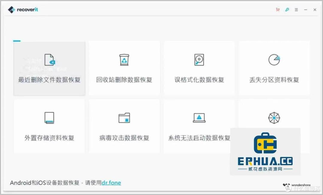 Echosync同步工具、AnyDesk远程桌面工具、数据恢复大师