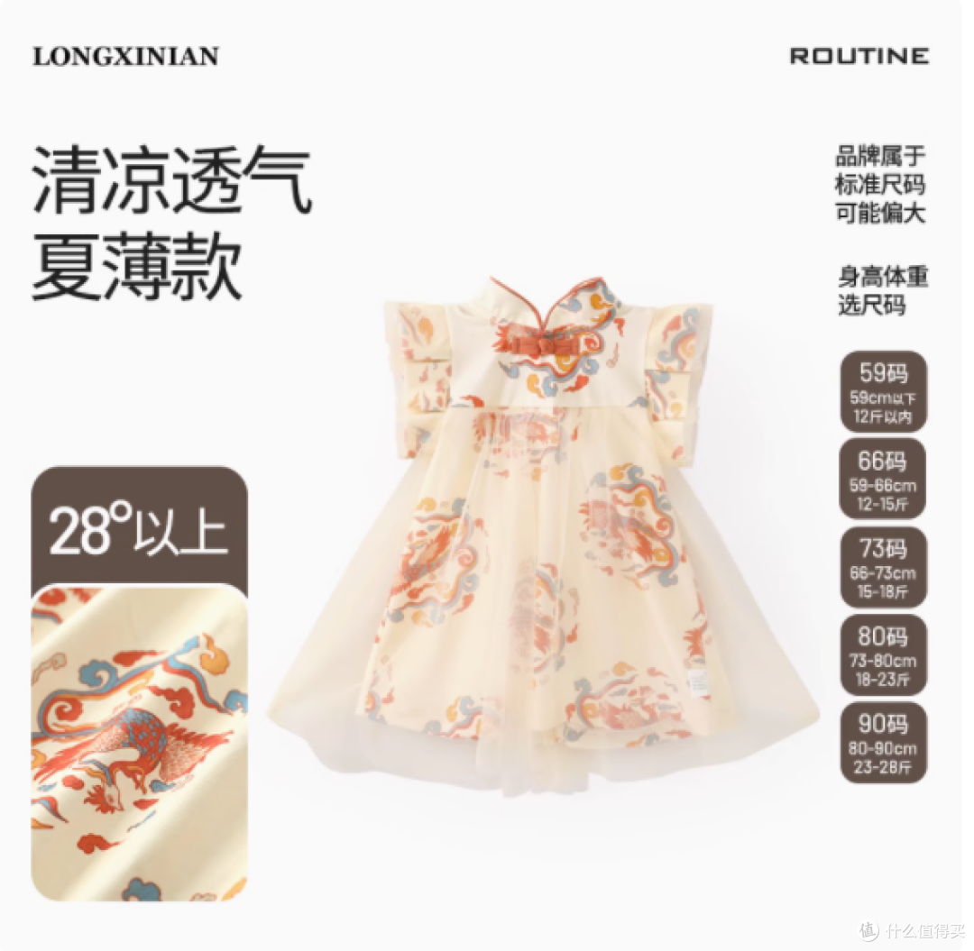 国风小仙子的专属美裙 —— 龙喜年旗舰店女宝礼服