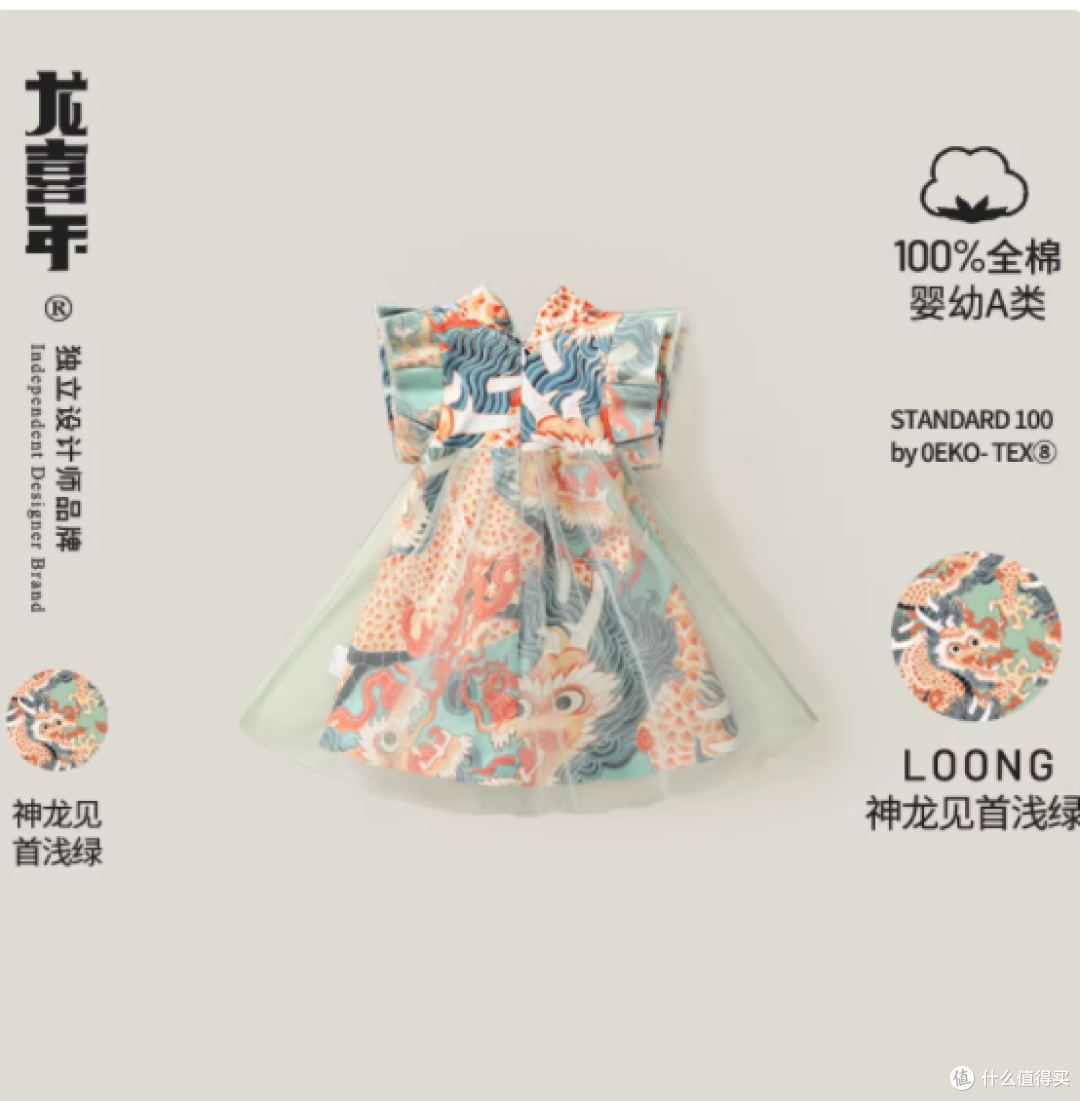 国风小仙子的专属美裙 —— 龙喜年旗舰店女宝礼服
