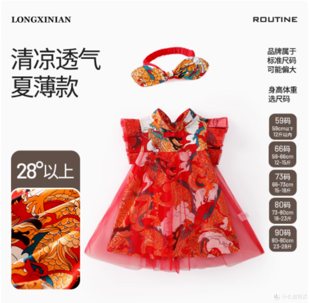 国风小仙子的专属美裙 —— 龙喜年旗舰店女宝礼服