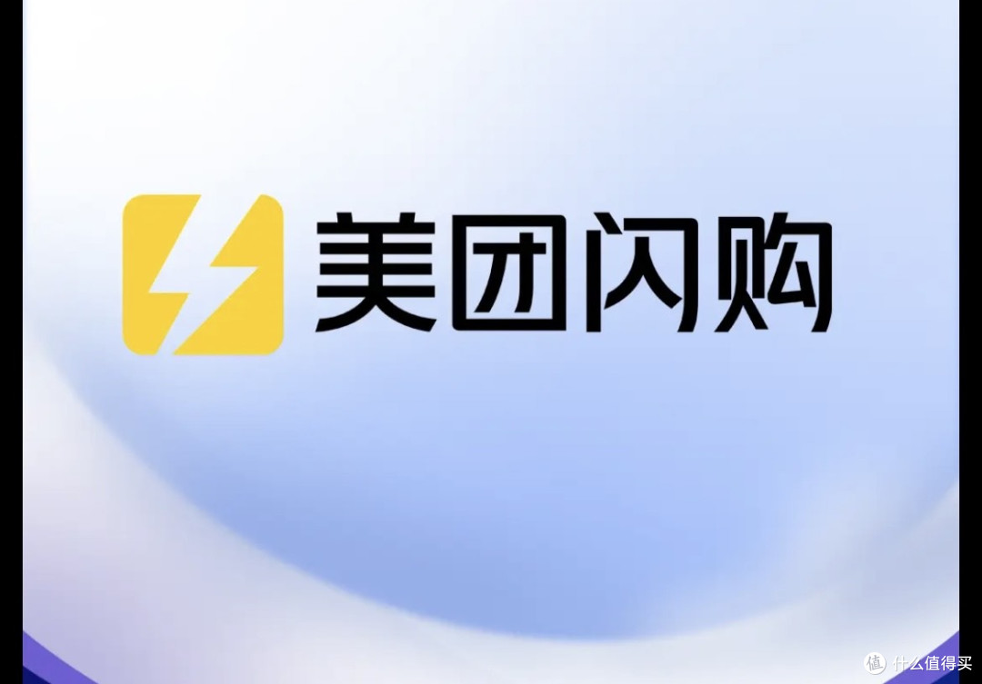 美团闪购:30分钟解锁生活新可能,普通人的购物革命!