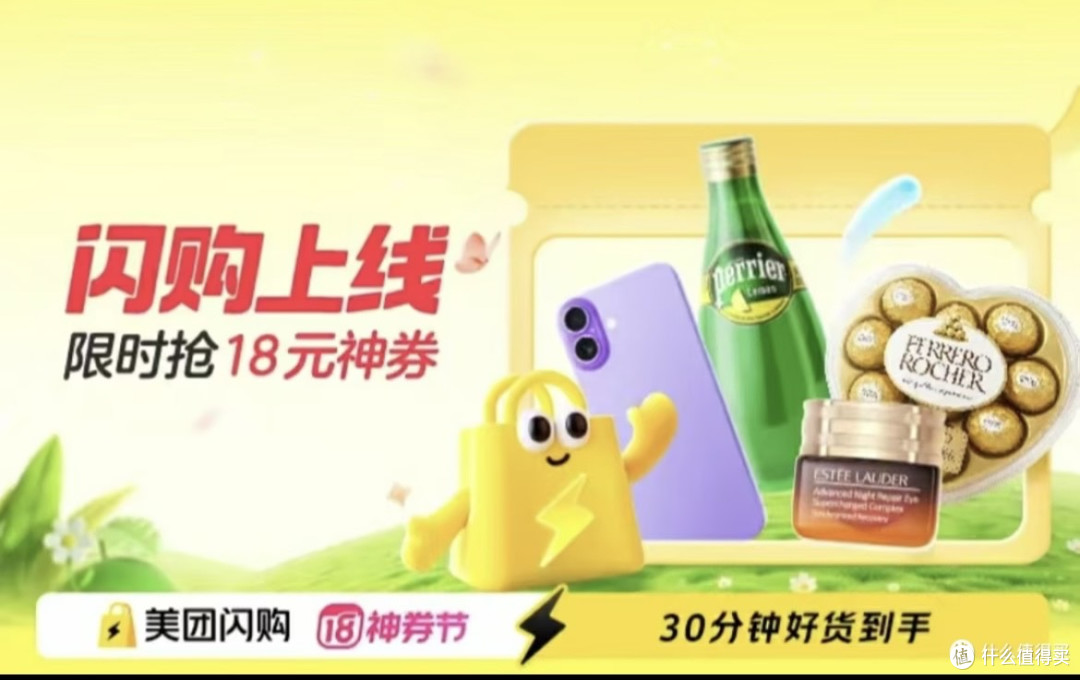 美团闪购:30分钟解锁生活新可能,普通人的购物革命!
