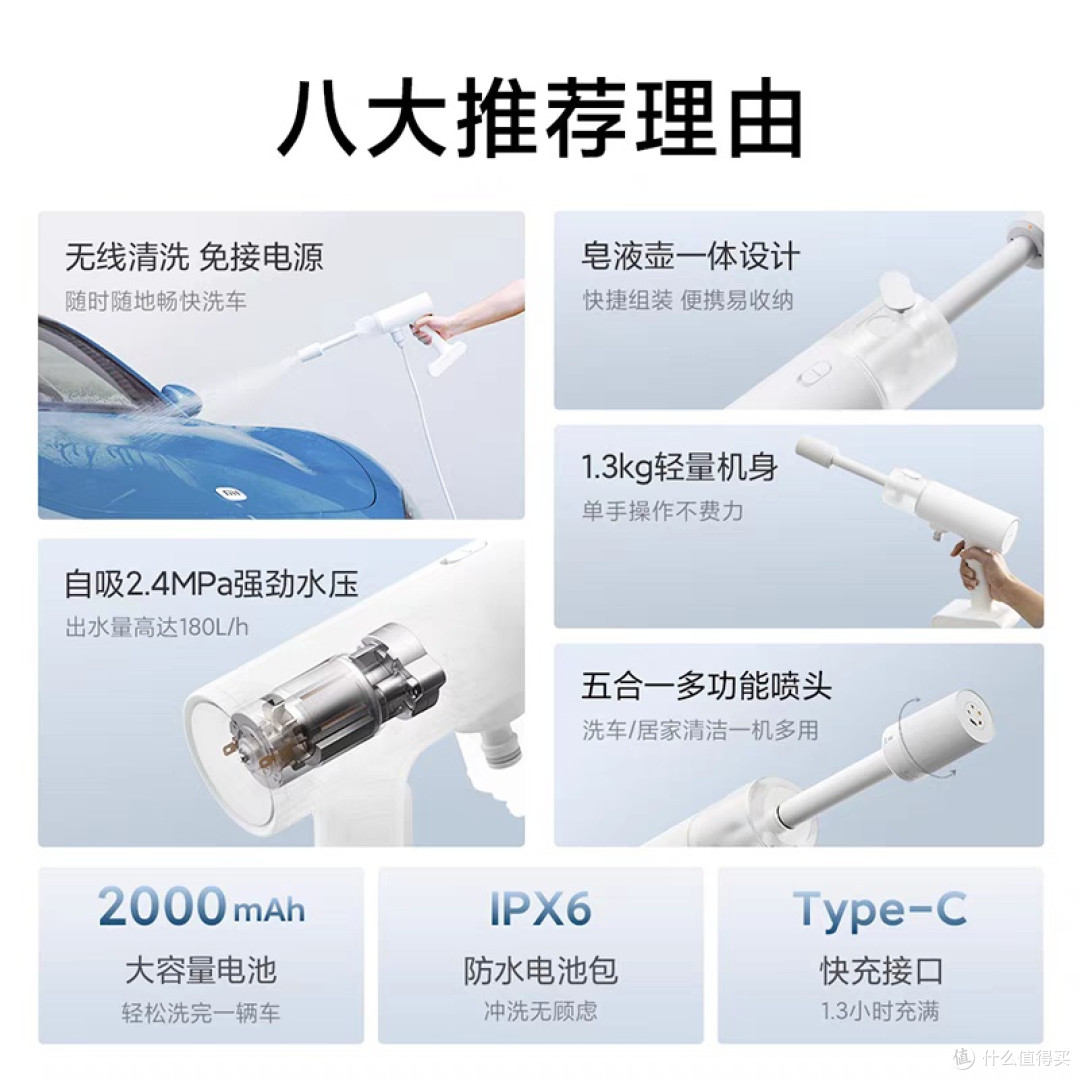 小米米家无线洗车机:便捷高效
