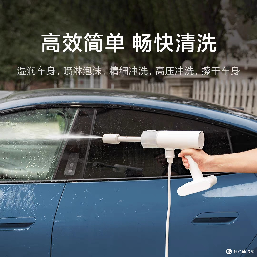 小米米家无线洗车机:便捷高效