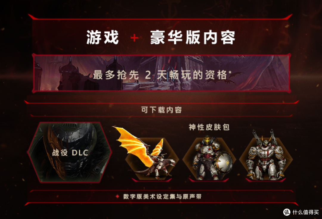 《毁灭战士：黑暗时代》发布第二支官方预告片