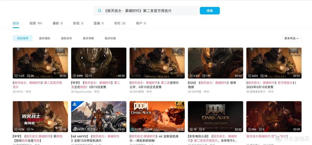 《毁灭战士：黑暗时代》发布第二支官方预告片