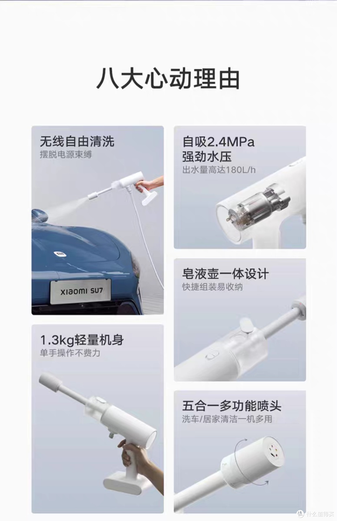 小米米家无线洗车机:便捷高效