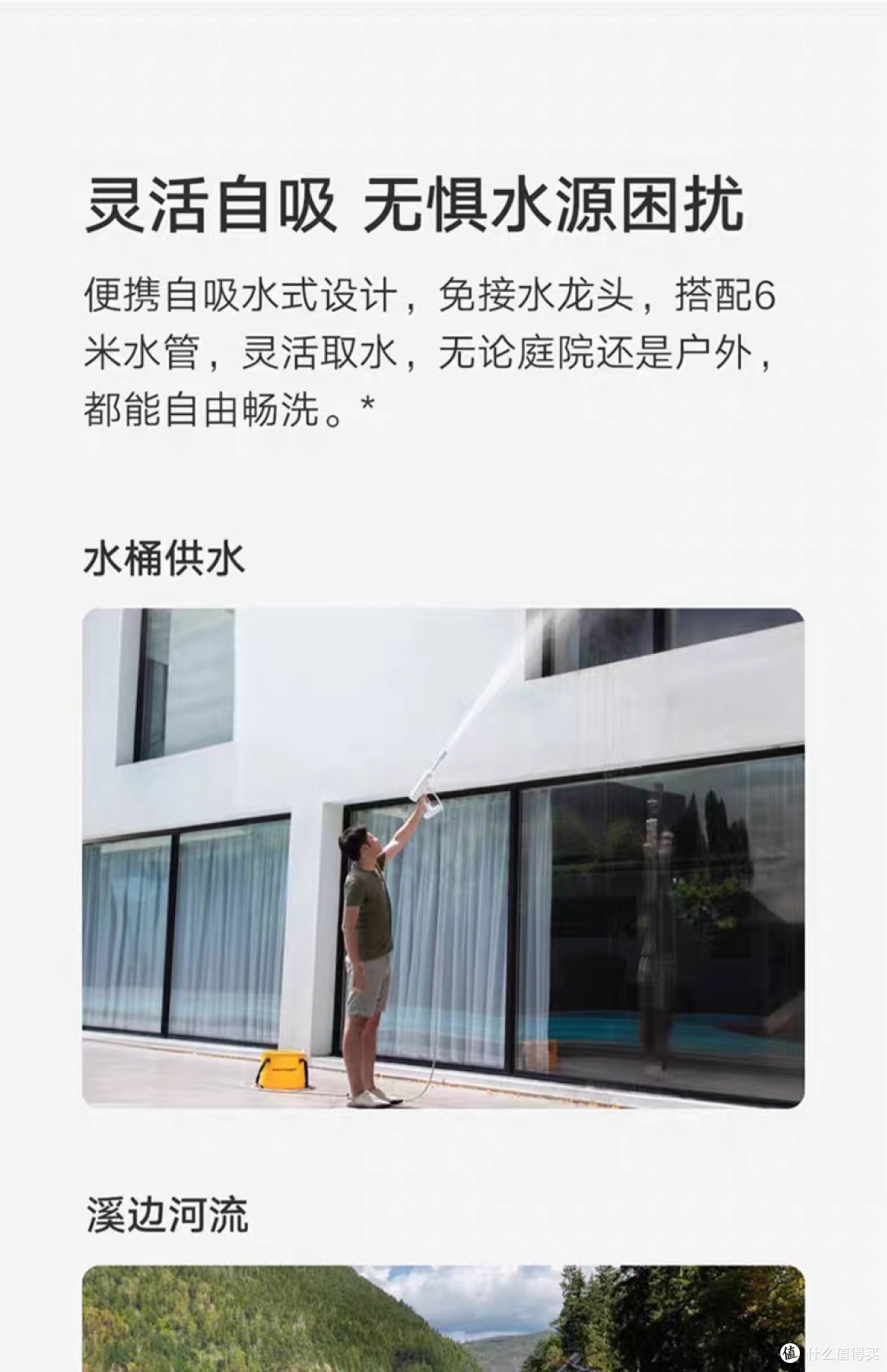 小米米家无线洗车机:便捷高效