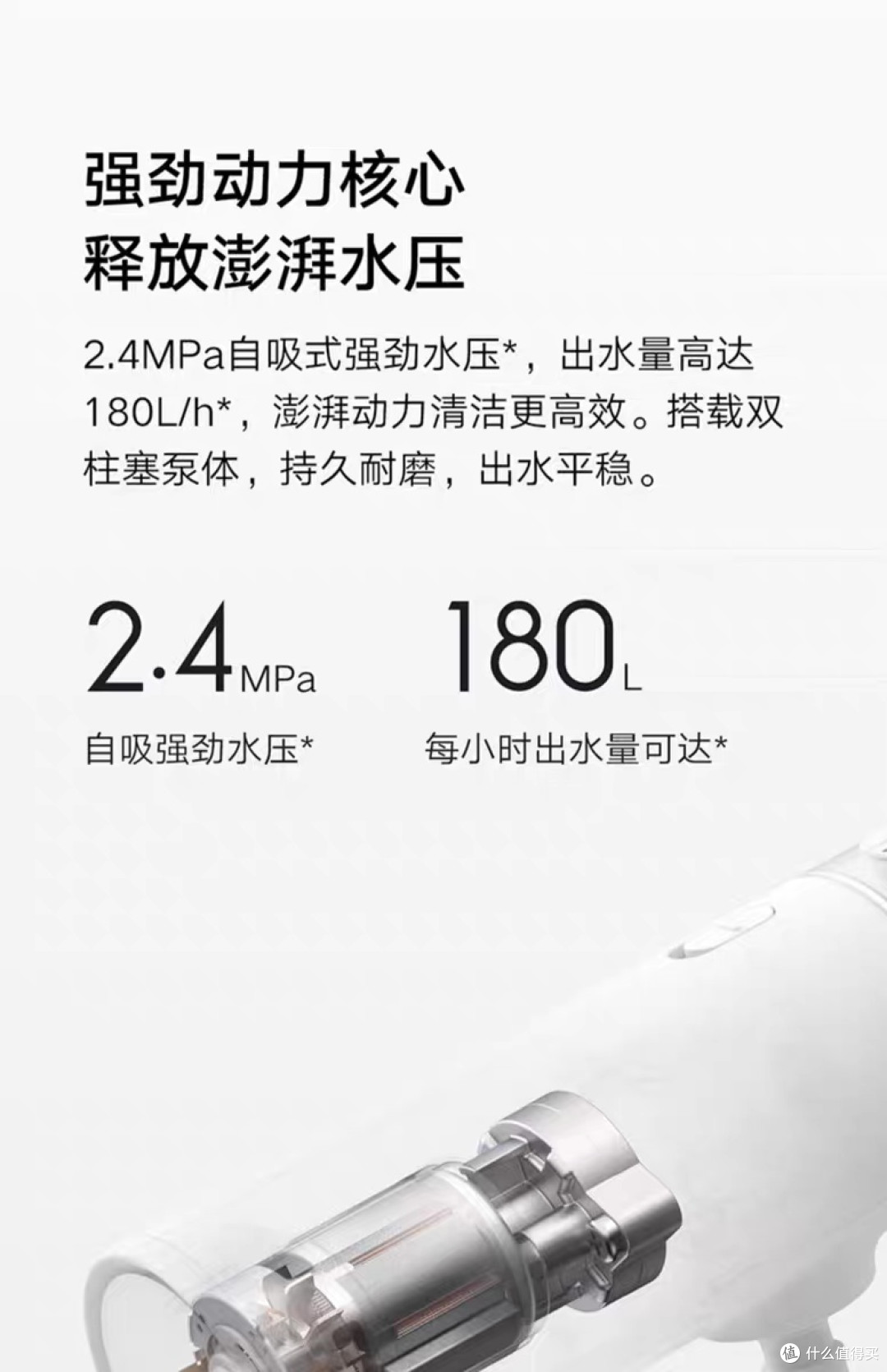 小米米家无线洗车机:便捷高效