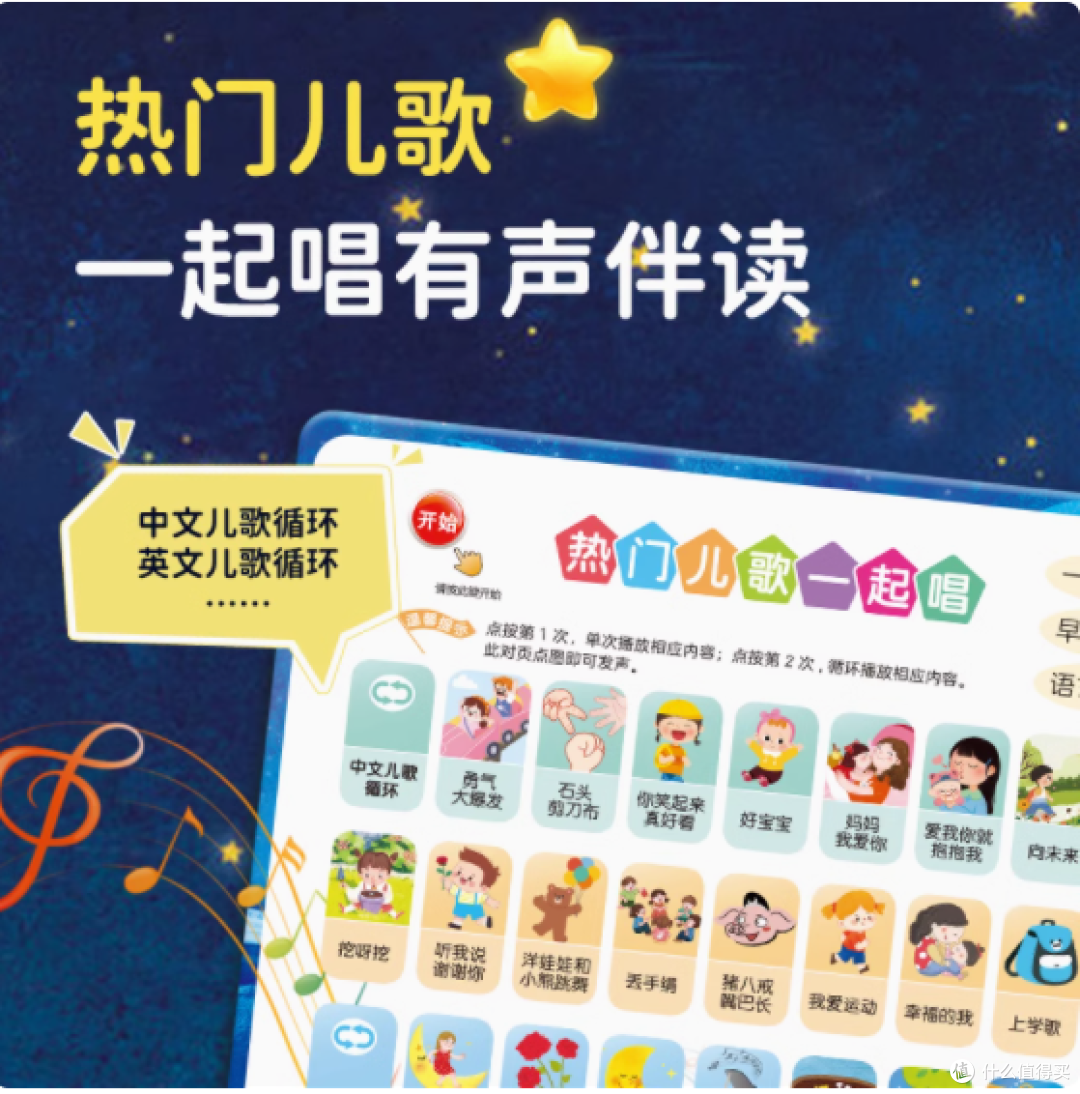 点亮童年梦想：时光学睡前故事会说话唱歌的早教有声书