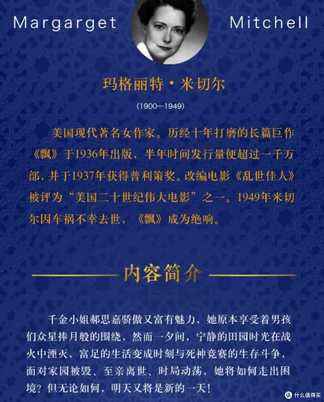 《飘》:爱情与时代的交织