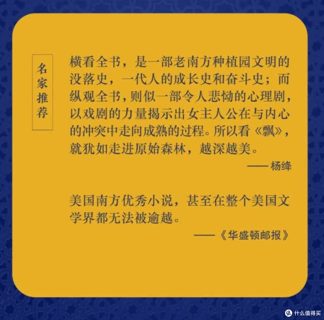 《飘》:爱情与时代的交织