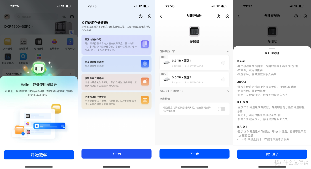 新电视投影怎么搭NAS免费看大片?(绿联NAS DXP4800最新系统测评