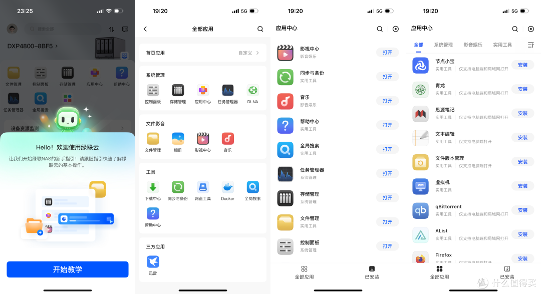 新电视投影怎么搭NAS免费看大片?(绿联NAS DXP4800最新系统测评