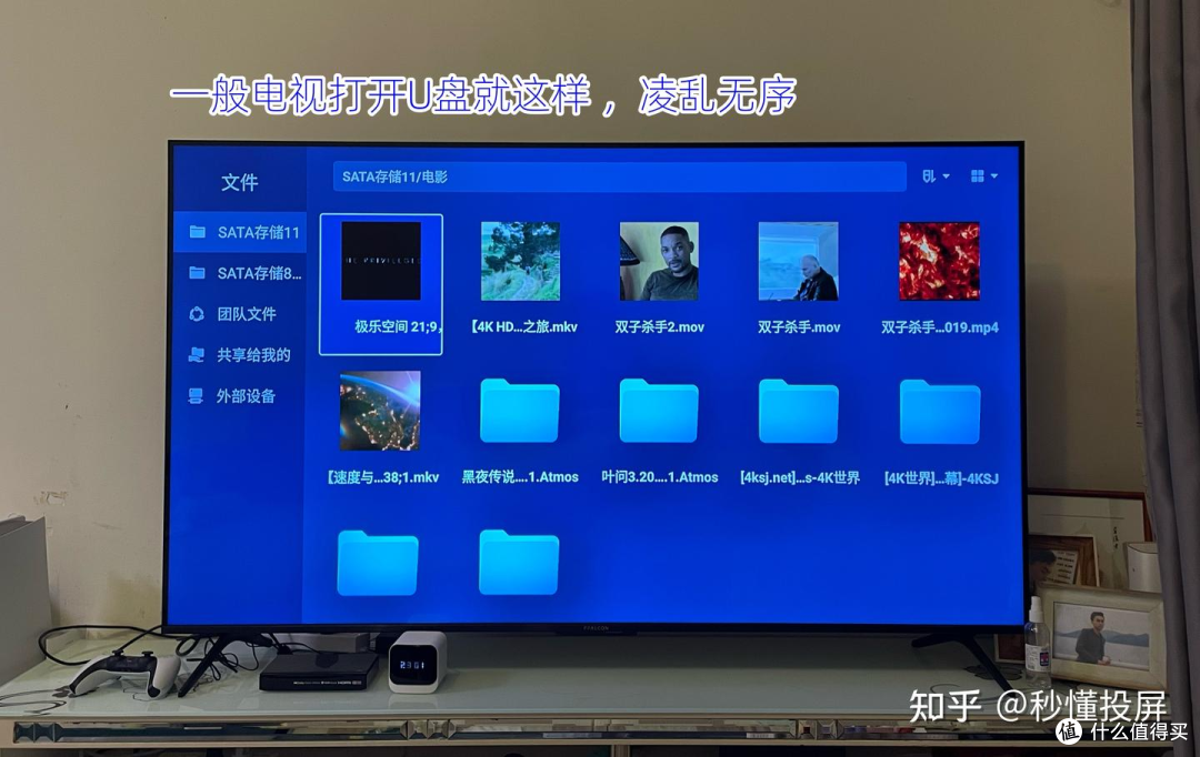 新电视投影怎么搭NAS免费看大片?(绿联NAS DXP4800最新系统测评