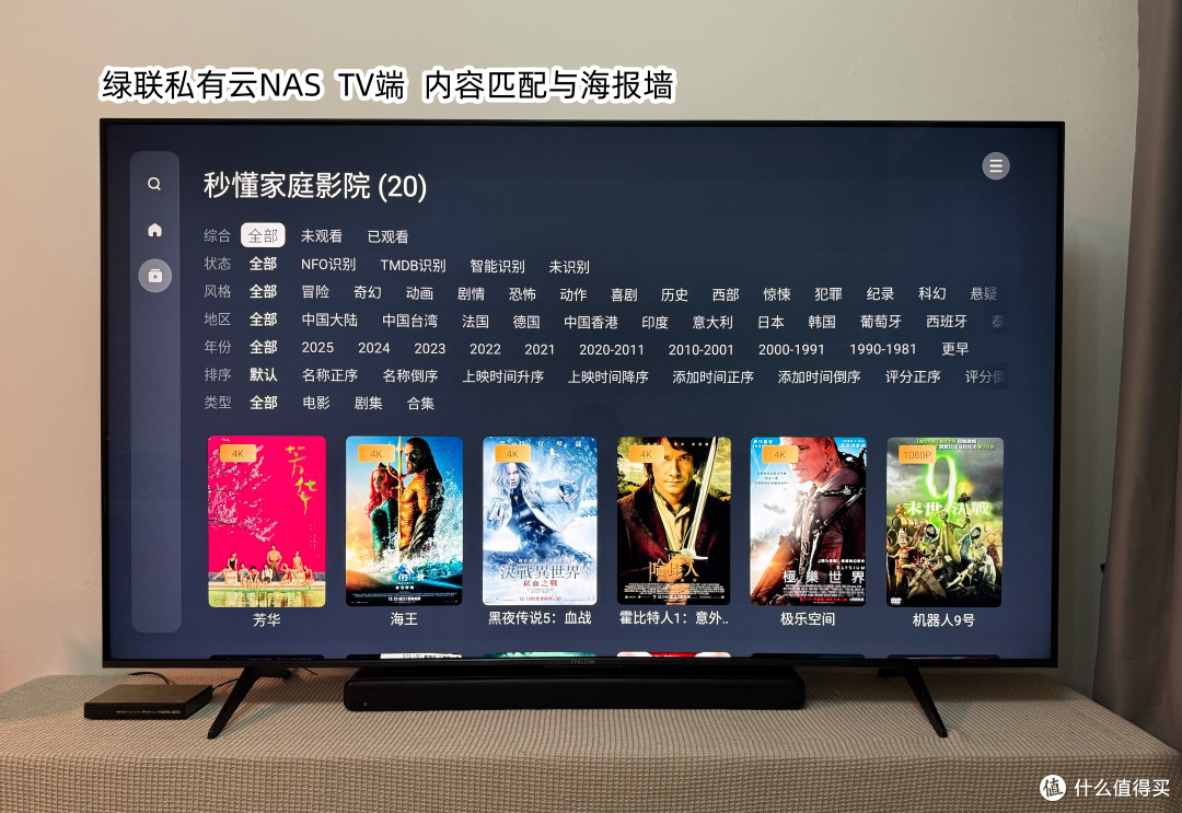 新电视投影怎么搭NAS免费看大片?(绿联NAS DXP4800最新系统测评