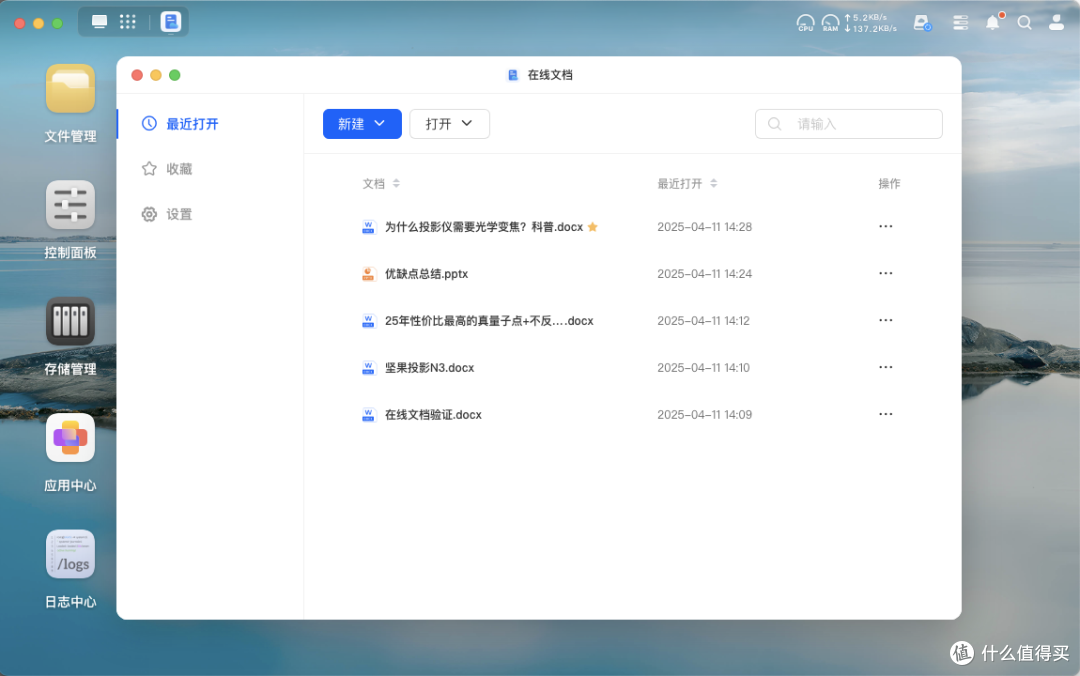 新电视投影怎么搭NAS免费看大片?(绿联NAS DXP4800最新系统测评