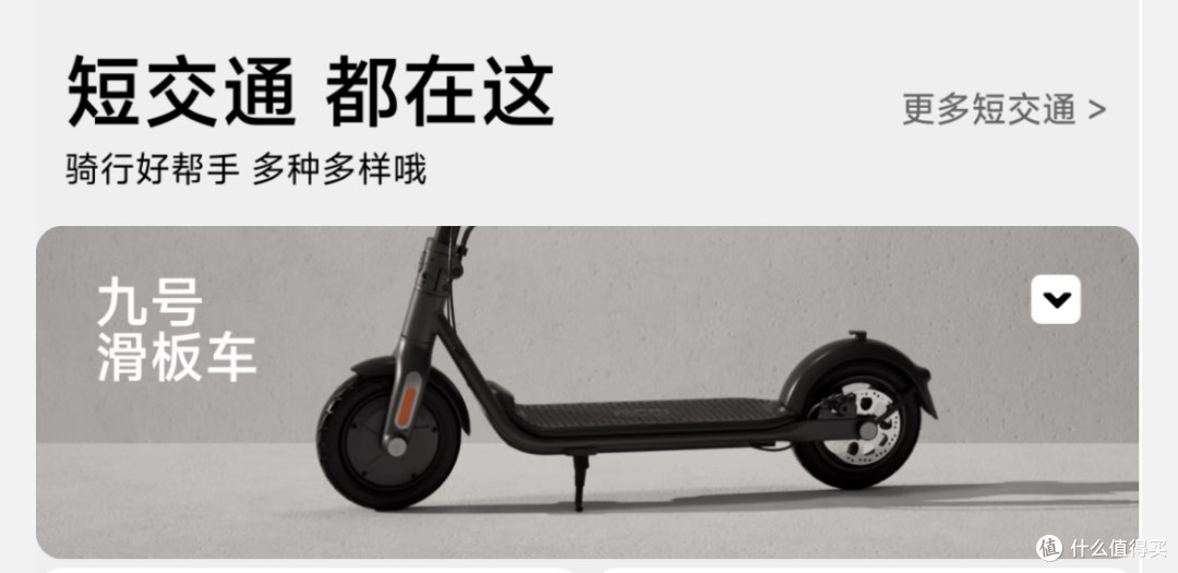 电动滑板车弥补了我的遗憾!九号E2Pro实测:减肥代步两不误!