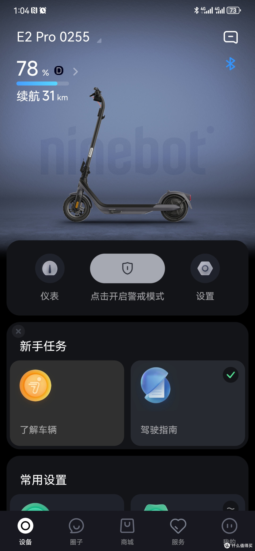 电动滑板车弥补了我的遗憾!九号E2Pro实测:减肥代步两不误!