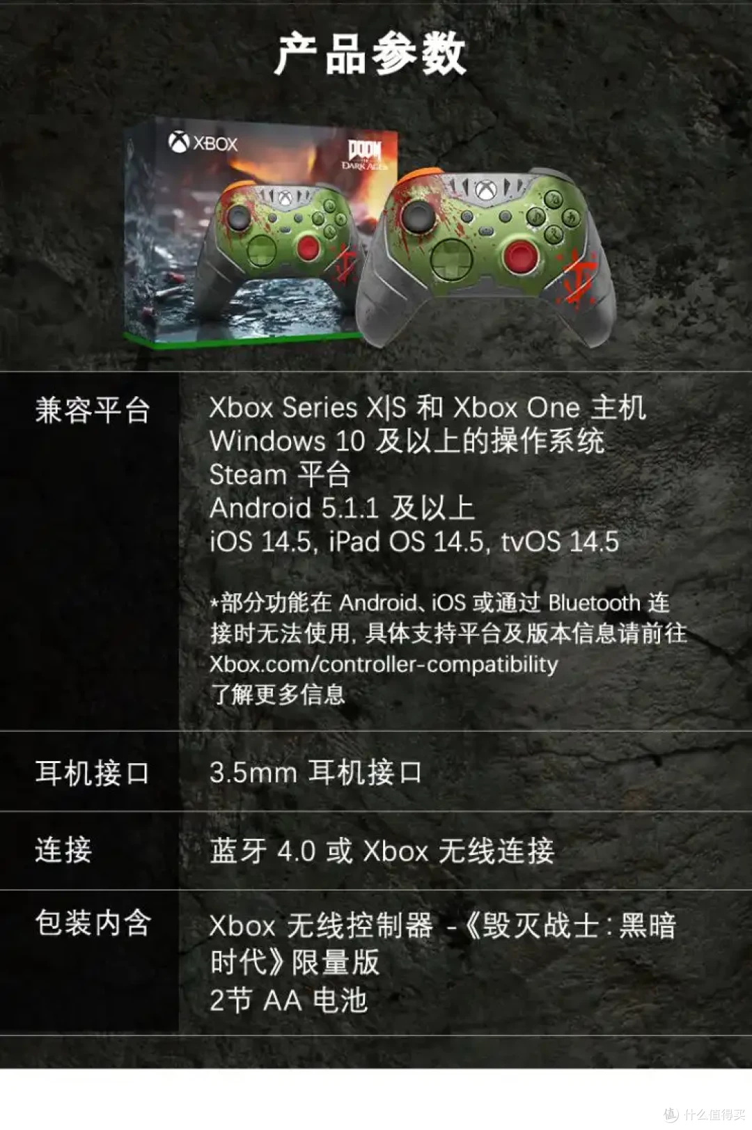 满满战斗痕迹！国行《毁灭战士：黑暗时代》限量版无线手柄发售