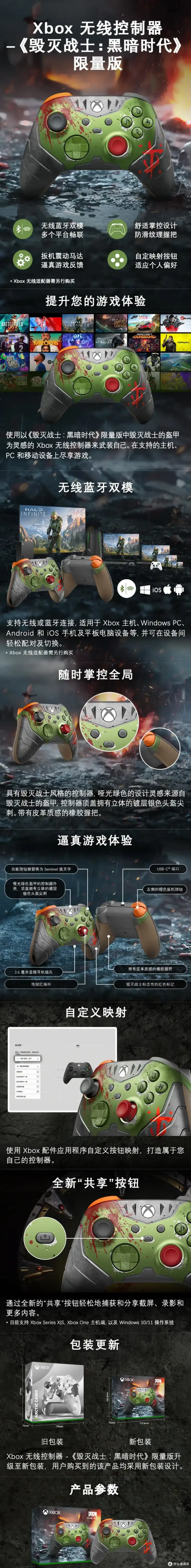 满满战斗痕迹！国行《毁灭战士：黑暗时代》限量版无线手柄发售