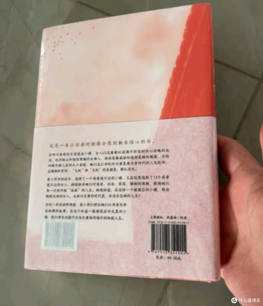 翻开《盐镇》，看见被时光尘封的她们