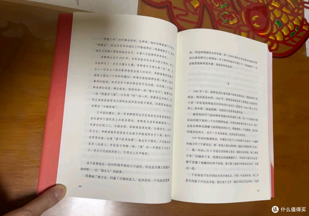 翻开《盐镇》，看见被时光尘封的她们