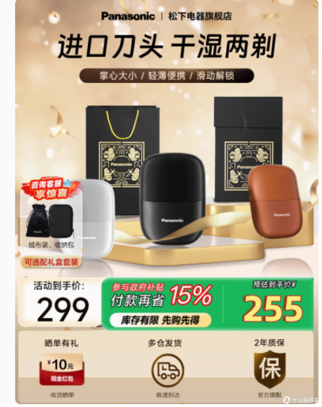 松下小方盒 ES - CM20:口袋里的剃须精灵,开启便捷剃须新境界