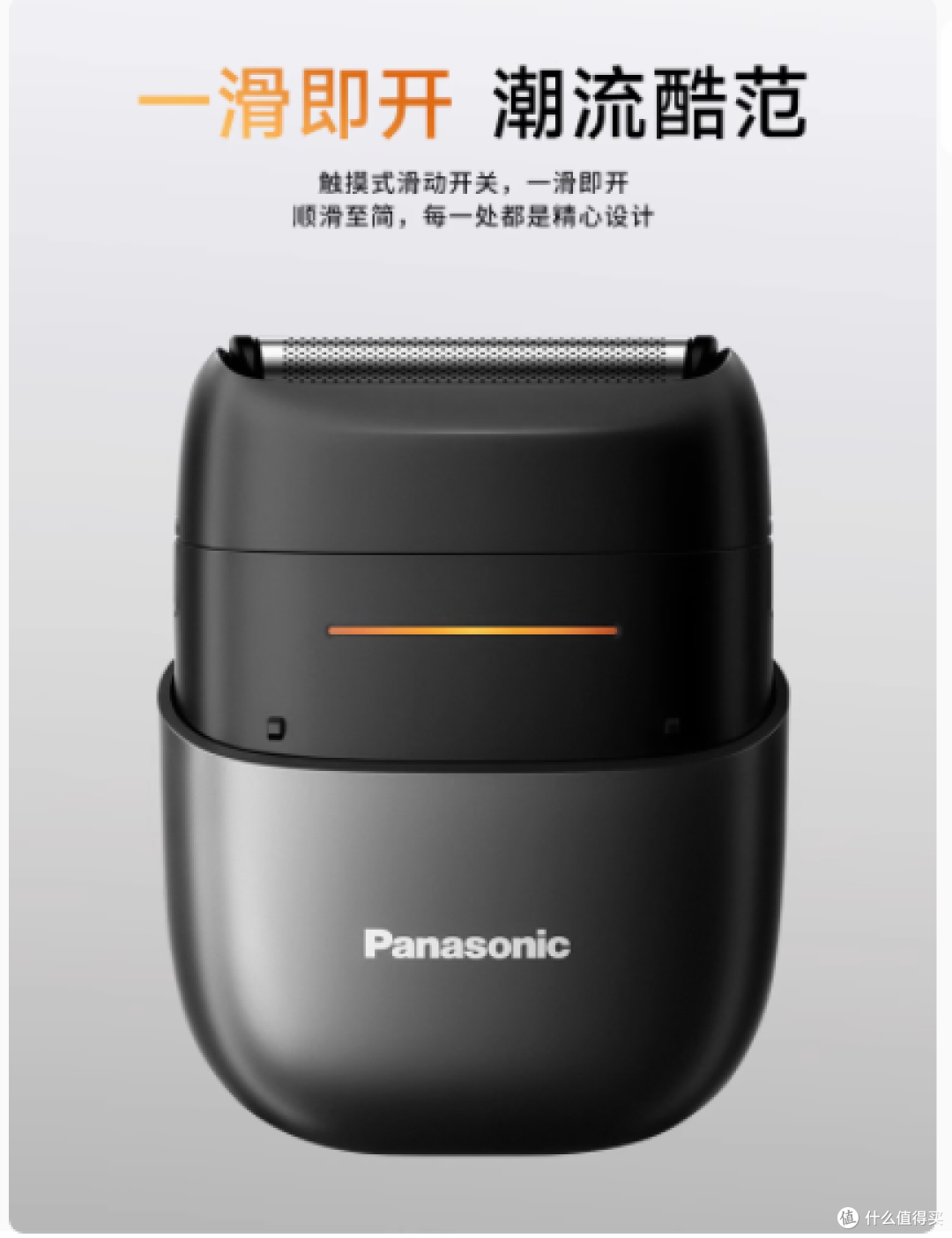 松下小方盒 ES - CM20:口袋里的剃须精灵,开启便捷剃须新境界