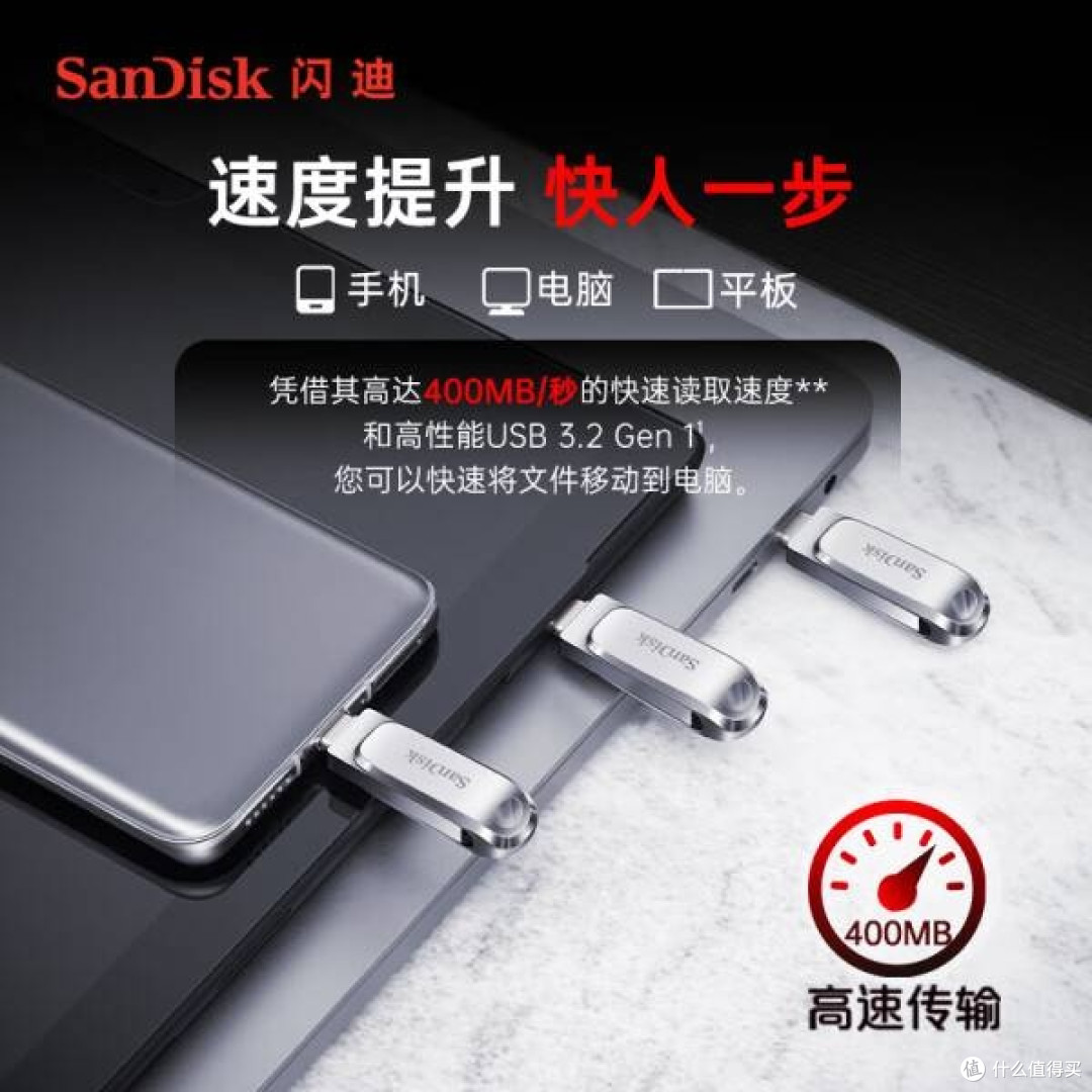 闪迪256GB Type-C USB3.2手机U盘:小巧高效,数据安全的新守护者