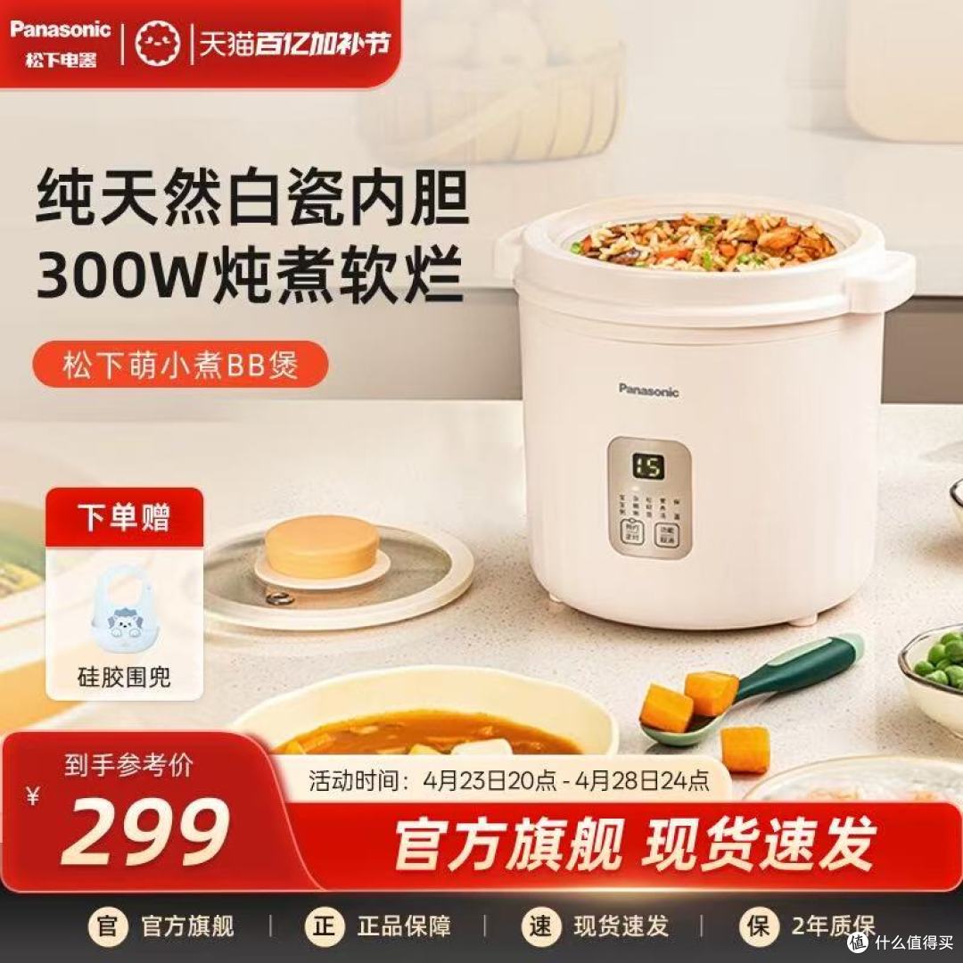 松下婴幼儿辅食煮粥神器,宝宝健康成长的贴心伙伴
