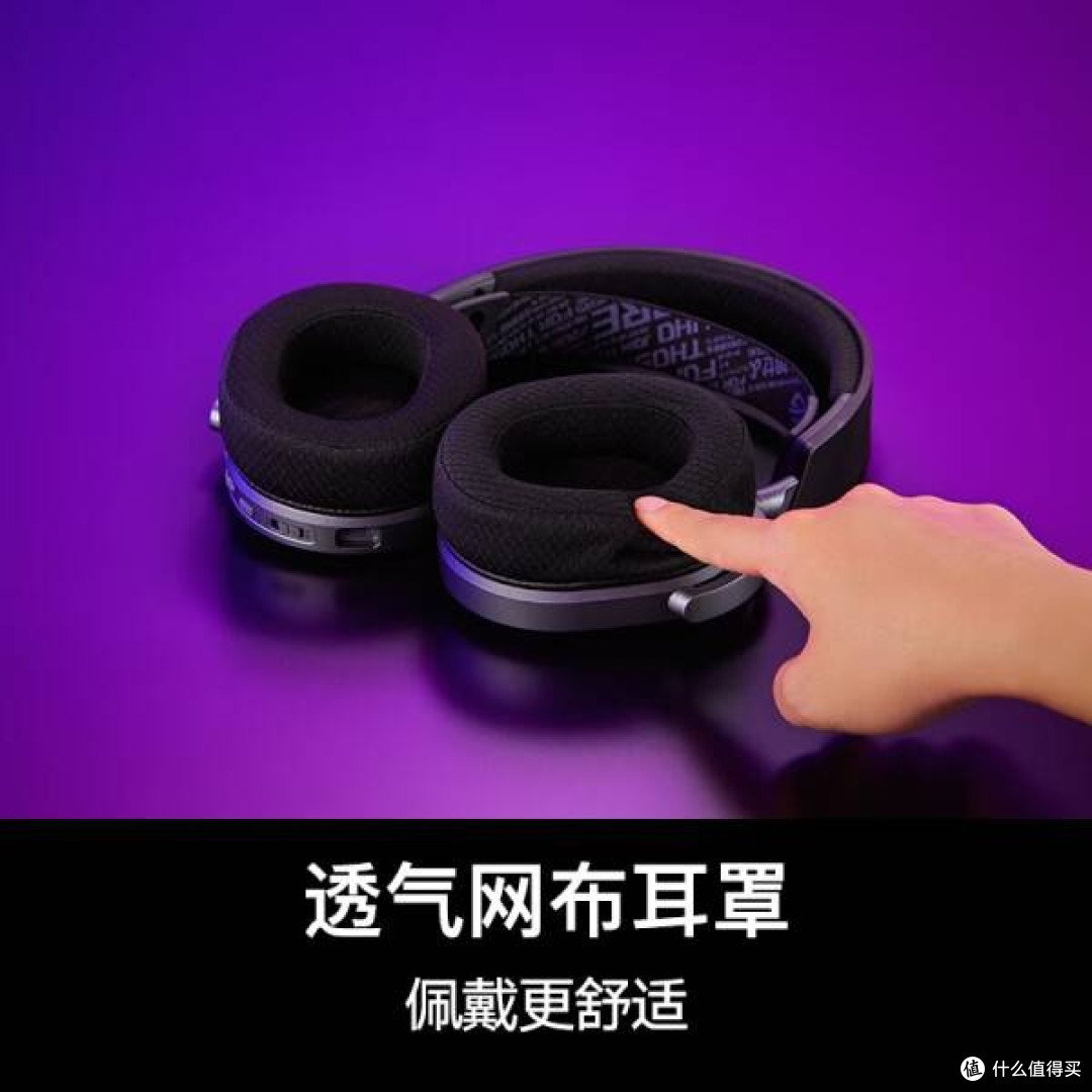  ROG破风电竞耳机：轻量化，炫酷灯效，SpeedNova无线，音质卓越