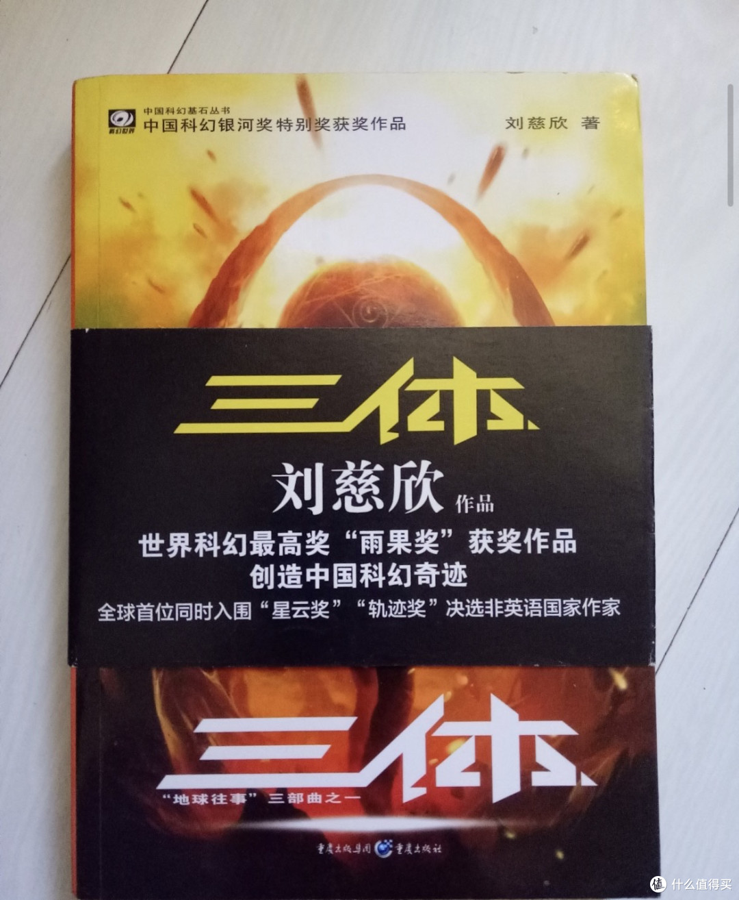 三体》启示录：当人类凝视宇宙时，我们在恐惧什么？_文学诗歌_什么值得买
