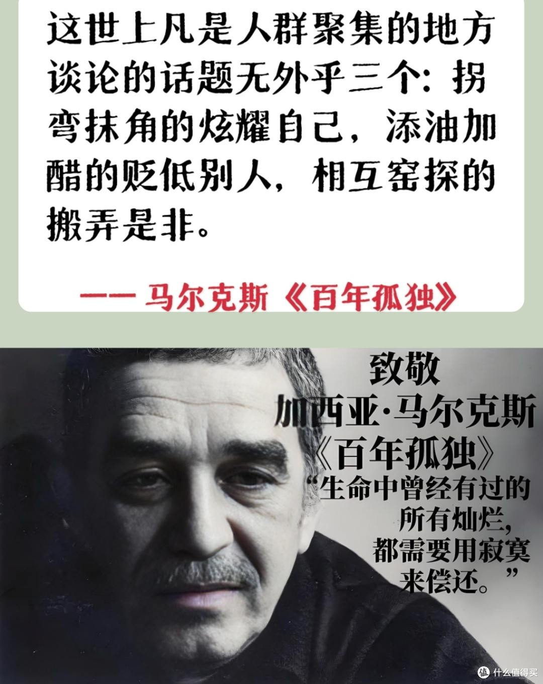 读书心得：深入解读经典著作《百年孤独》的魔幻现实主义风格分析