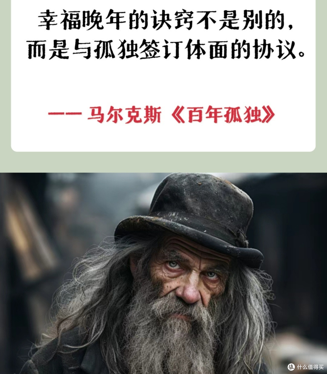 读书心得：深入解读经典著作《百年孤独》的魔幻现实主义风格分析