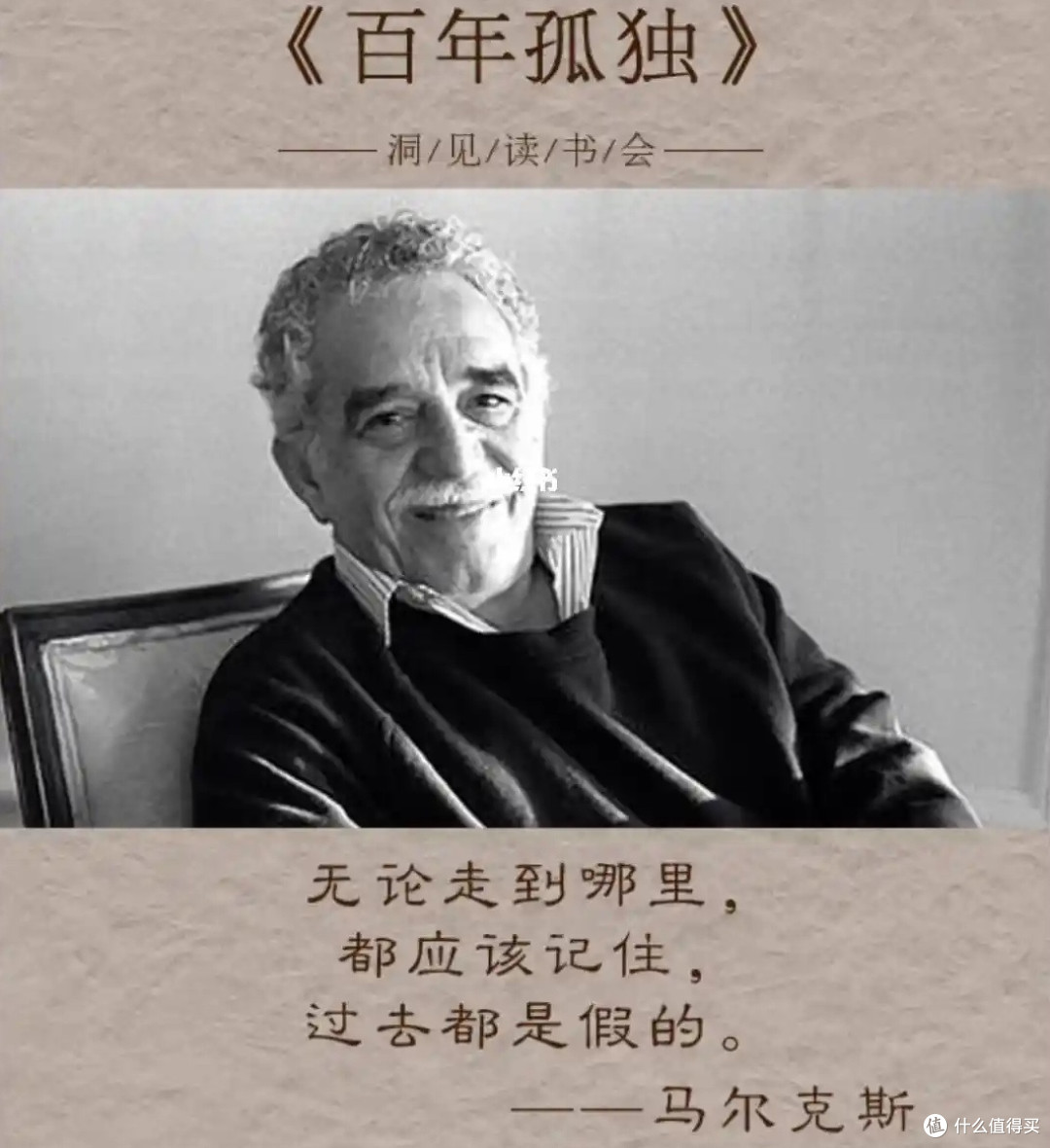 读书心得：深入解读经典著作《百年孤独》的魔幻现实主义风格分析