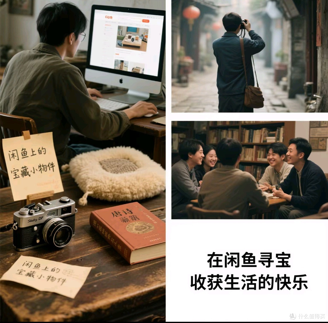 闲鱼寻宝记：那些让我心动的二手小物件