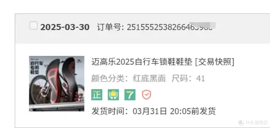 自行车锁鞋配什么鞋垫好,我的几双锁鞋鞋垫经验分享!
