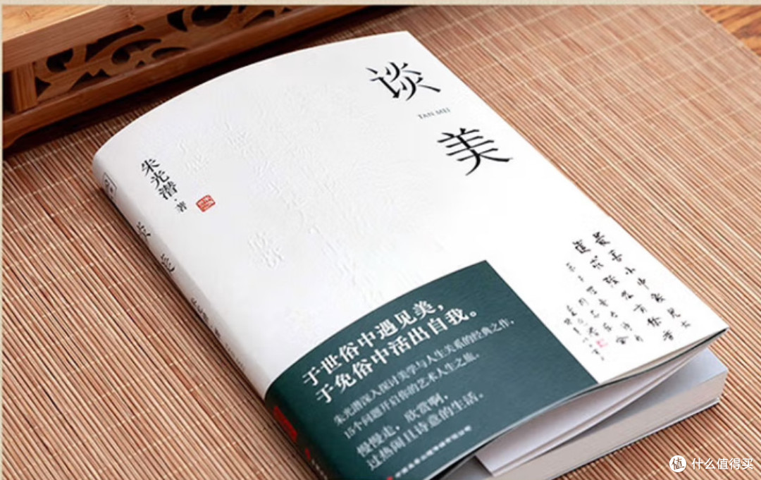 读谈美的心灵觉醒