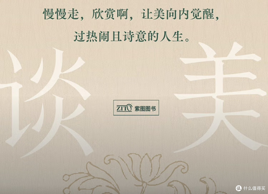 读谈美的心灵觉醒