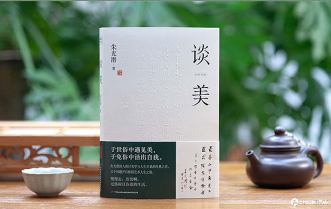 读谈美的心灵觉醒