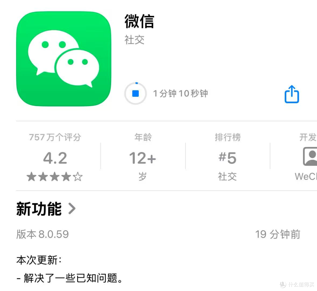iOS微信 8.0.59 发布：添加好友支持图片描述等bug修复！