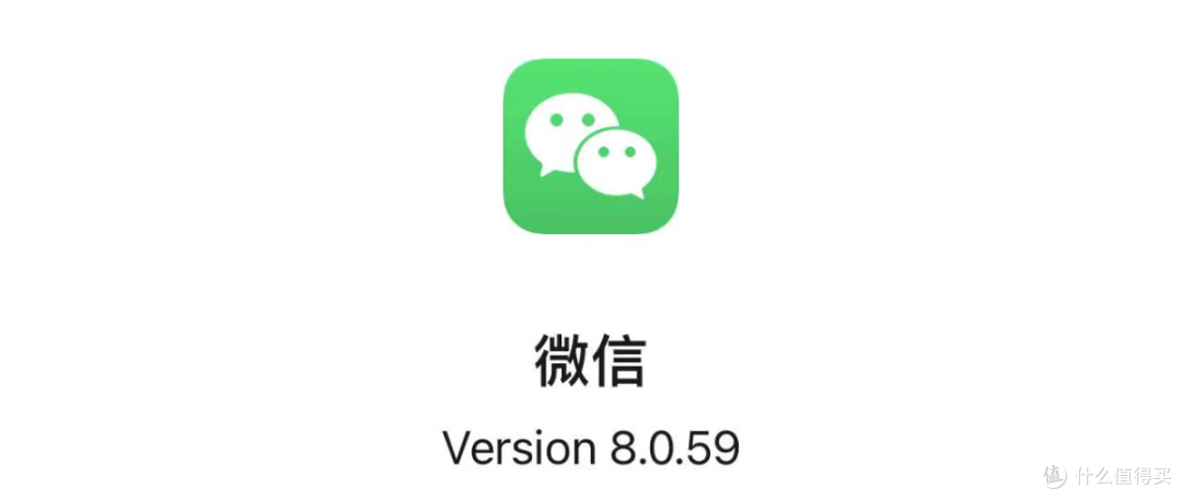 iOS微信 8.0.59 发布：添加好友支持图片描述等bug修复！