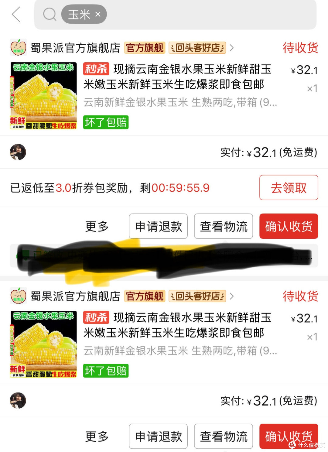 拼夕夕｜32.1 元 10 斤的水果玉米我愿称它为「减脂期早餐之光」
