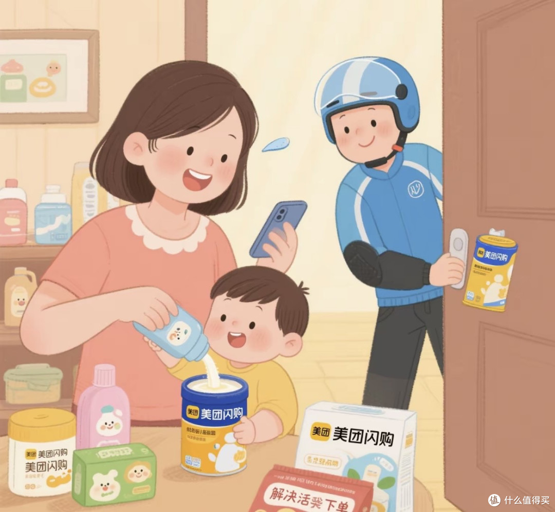 美团闪购升级独立品牌，如何重塑日常购物模式？