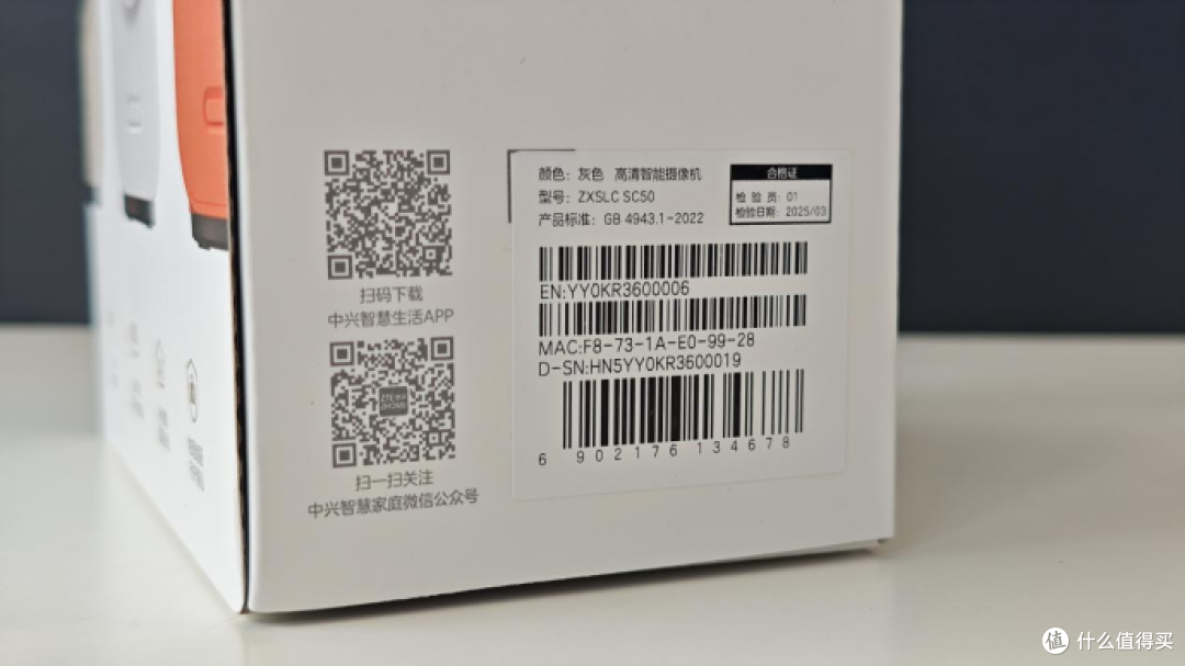 深度评测:中兴最新款智能摄像头SC50