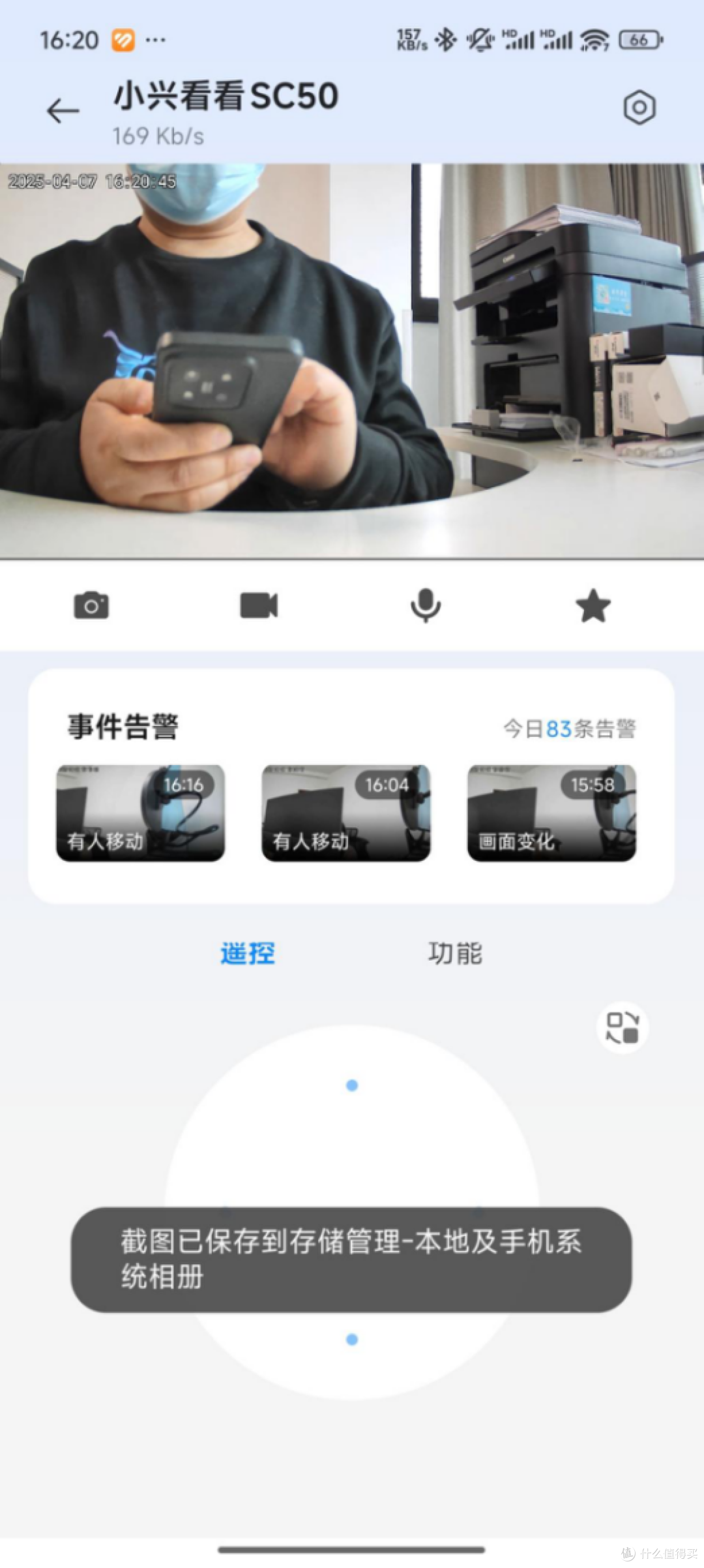 深度评测:中兴最新款智能摄像头SC50