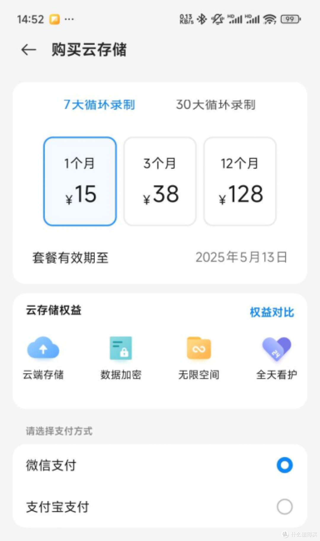深度评测:中兴最新款智能摄像头SC50