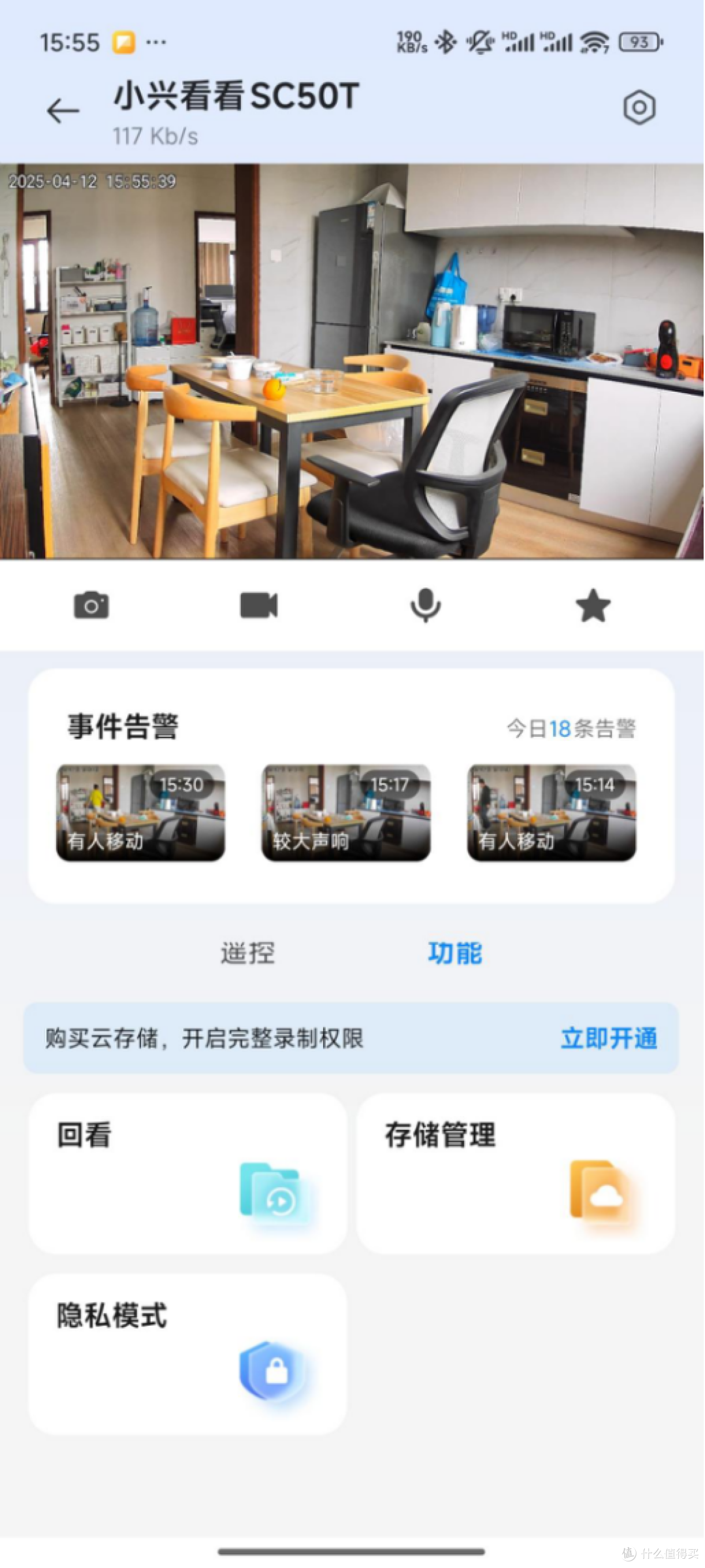 深度评测:中兴最新款智能摄像头SC50